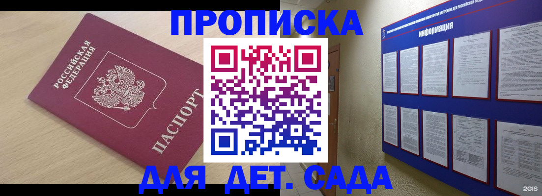 временная регистрация адрес в Нарьян-Маре