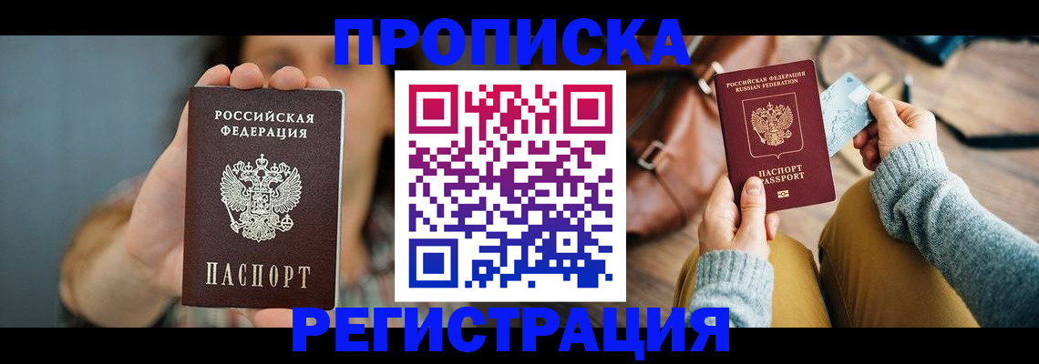 прописка иностранных граждан в Нарьян-Маре